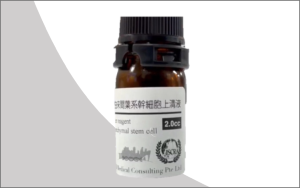 幹細胞上清液